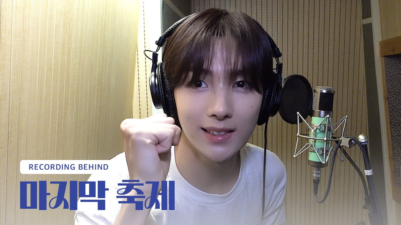 TWS (투어스) '마지막 축제' Recording Behind