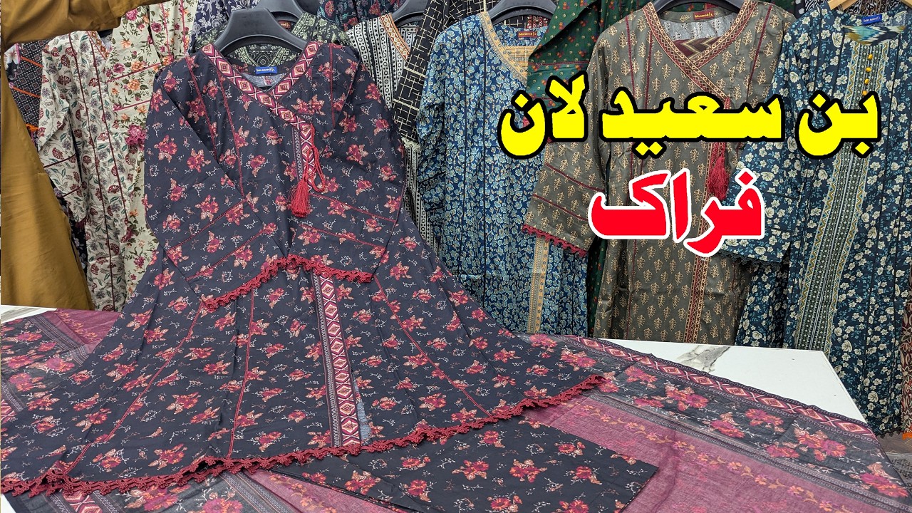 Bin Saeed Frock | Whatsapp for Order 03319029112 | Buy Original brand at wholesale