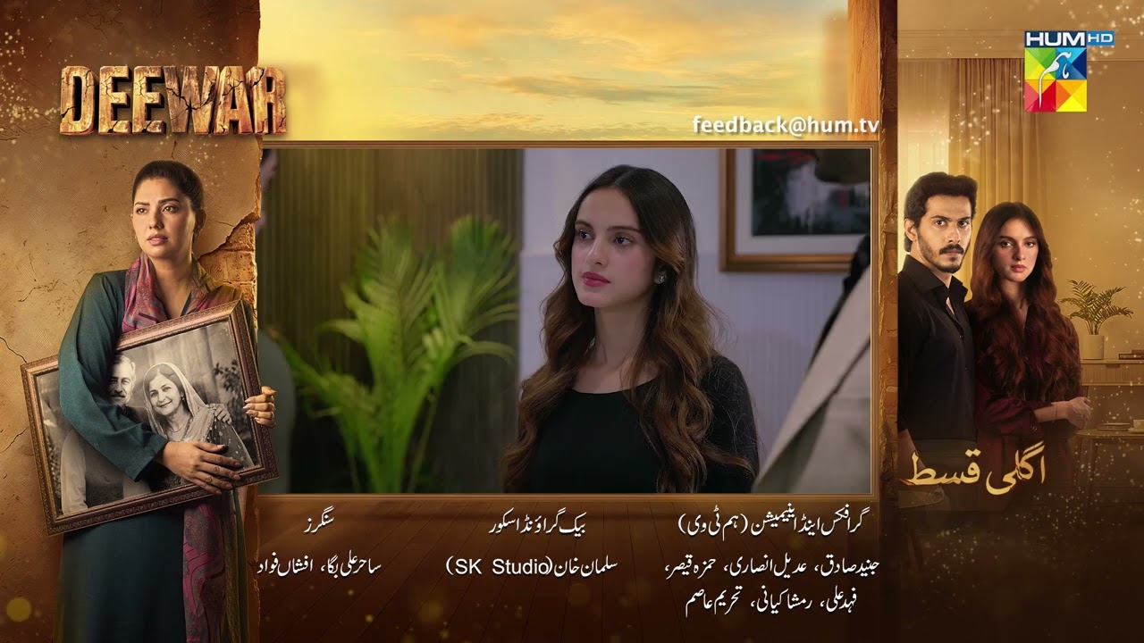 Deewar - Episode 52 Teaser - 10th Aug 2026 [ Sunita Marshall & Ali Abbas ] HUM TV