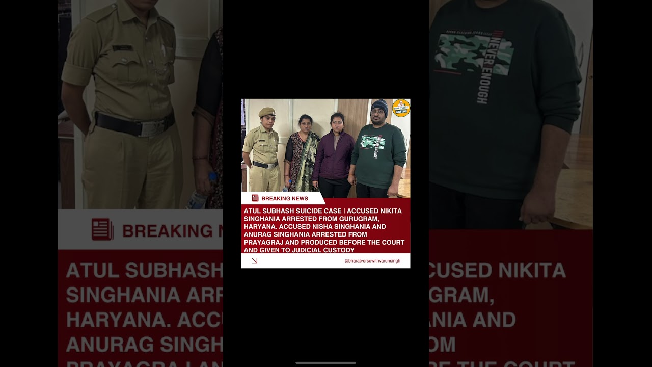 Atul Subhash Case: Wife, Mother-in law, and brother-in law arrested