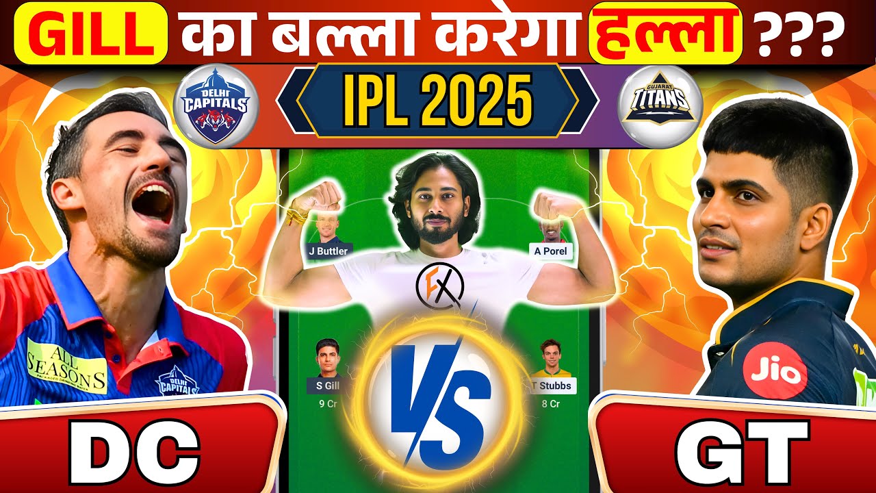 DC vs GT Dream11 Prediction,Dream11 Team of Today Match,DC vs GT Dream11 Team,Match 60 of IPL 2025