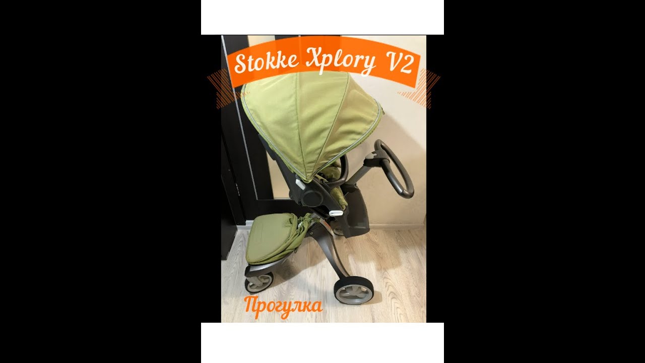 Обзор детской коляски Stokke Xplory V2./Review of the Stokke Xplory V2 baby stroller.