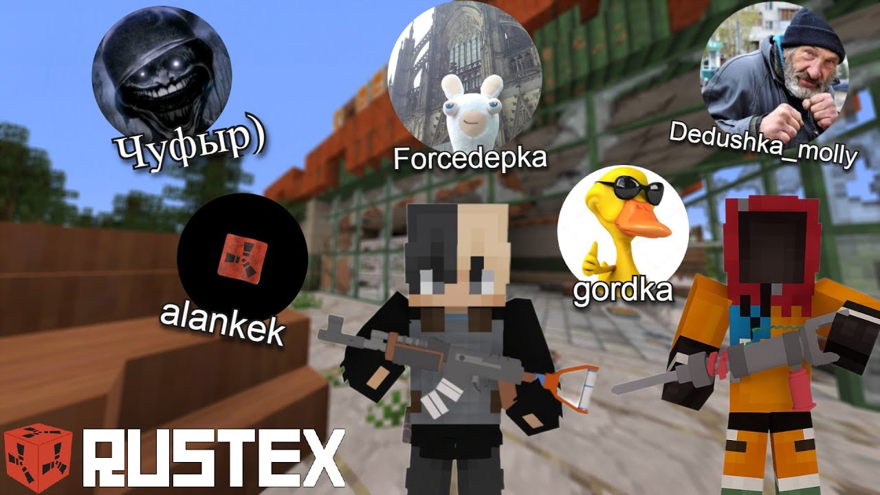 Клан 10000 часов! Захват зимы! RustEx #раст #minecraft #rustex #rust+ #telegram @rustex_official
