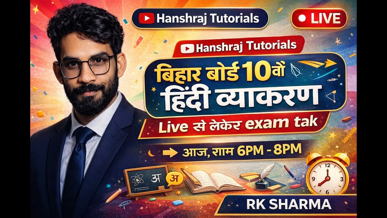 17 february के 10th exam में यही से सभी Questions आएँगे अभी देखें