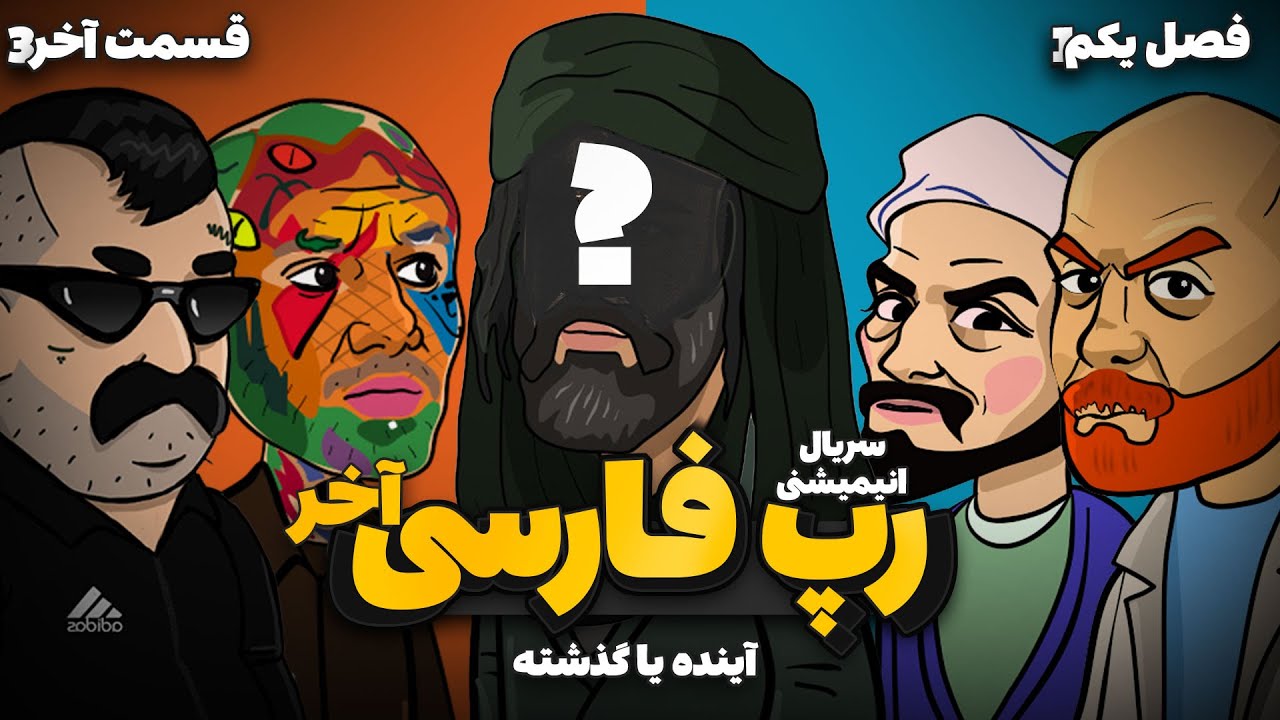 انیمیشن سریالی 
