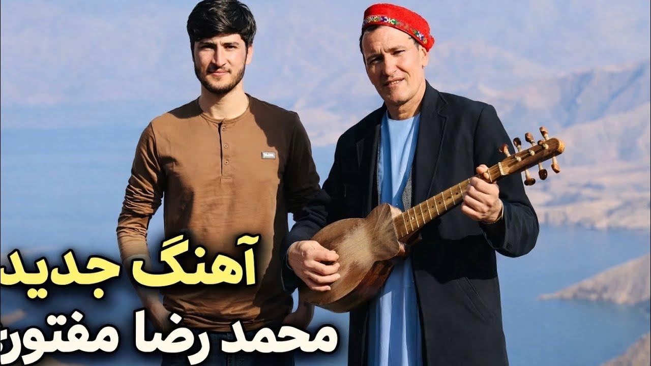 آهنگ زیبا و کاملا جدید محمد رضا مفتون 