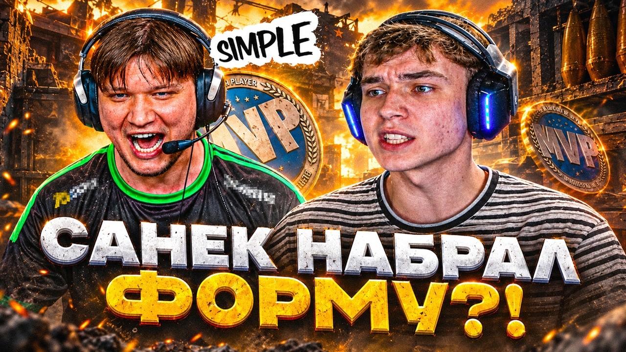 С_ЧИЛЛА ПОПАЛСЯ ПРОТИВ СИМПЛА НА ФЕЙСИТЕ!! / СИМПЛ НАБРАЛ ФОРМУ и ПОКАЗАЛ УРОВЕНЬ С_ЧИЛЛЕ?!