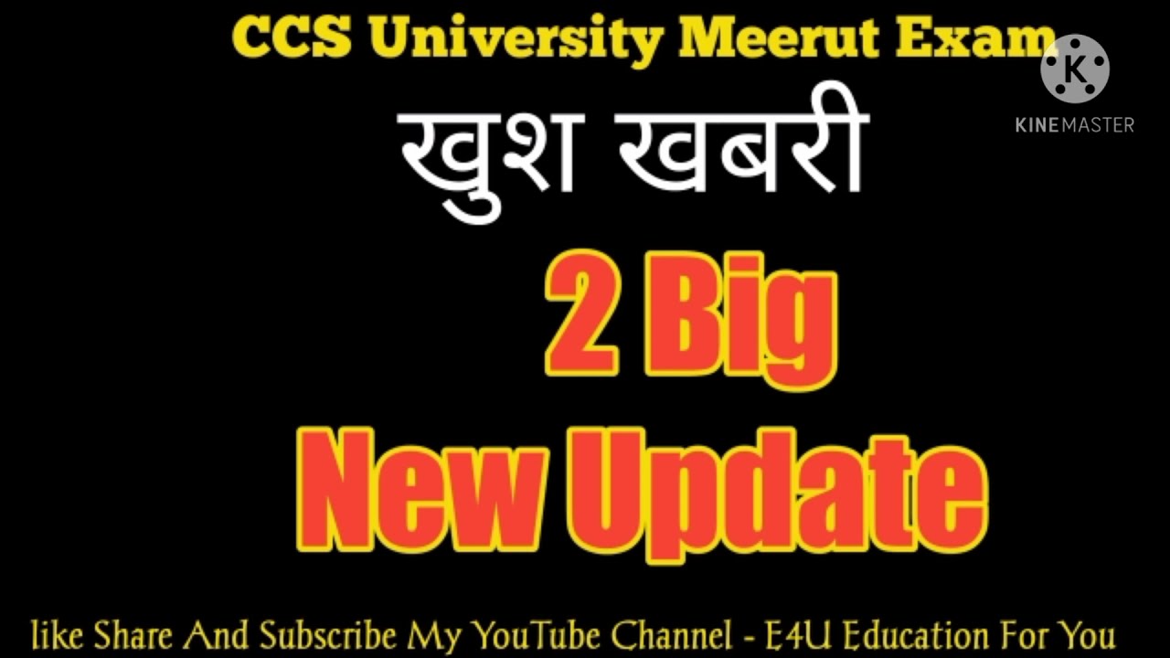 new two update | ccsu exam form 2021|  | एग्जाम की तैयारी में लग जाओ | e4u