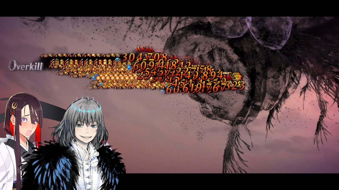 【FGO】Maximum Vacuum