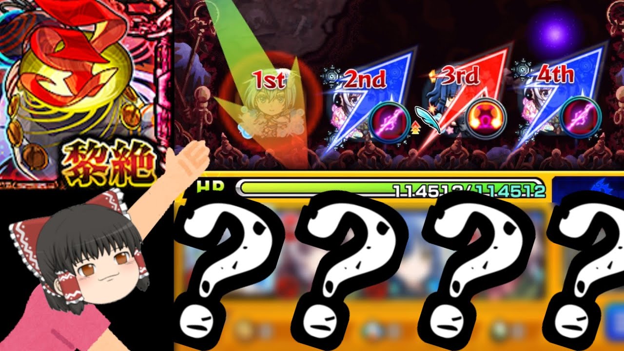 【モンスト】やはりコラボキャラ、コラボキャラはすべてを解決する【ゆっくり実況】コラボガチャ縛りpart348