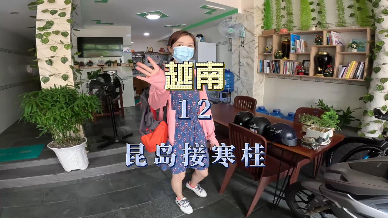 去越南昆岛机场接寒桂 || Exploring Con Dao Island by scooter