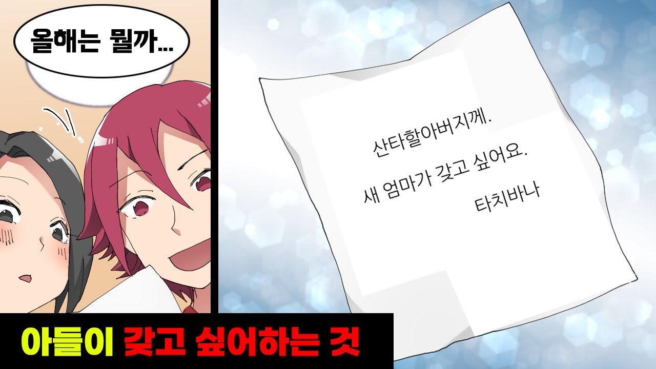 새 엄마를 갖고 싶어