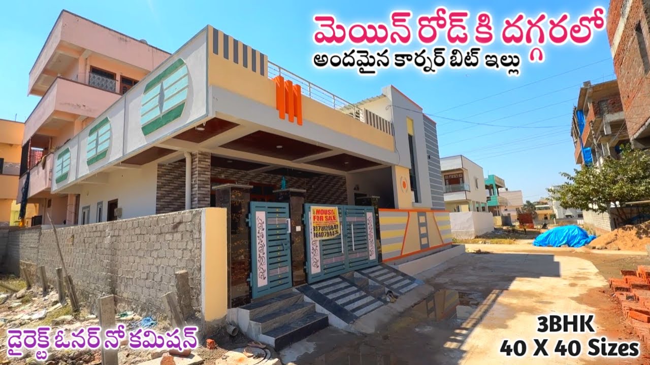 178 Sq.Yards Corner Bit House For Sale in Nadergul || Houses Near BN Reddy