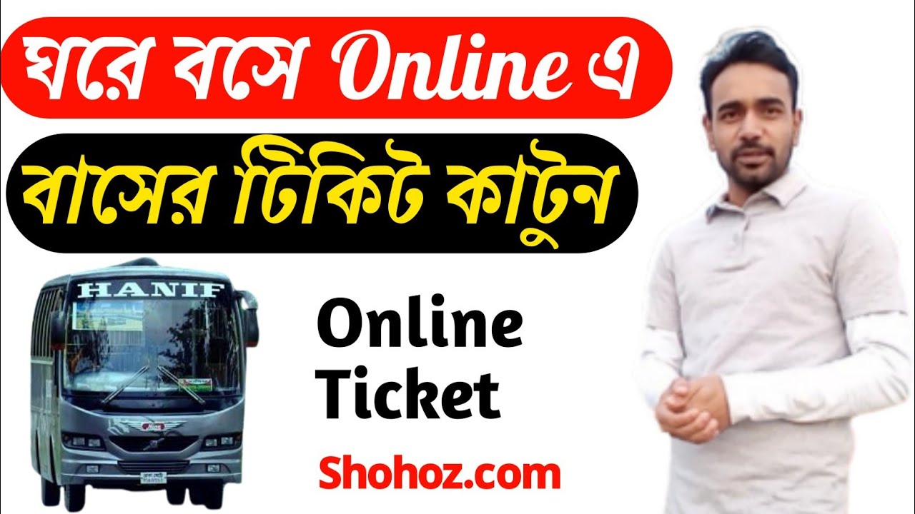 Online bus ticket booking 2021/Shohoz Bus ticket booking /How to booking Online bus ticket bd