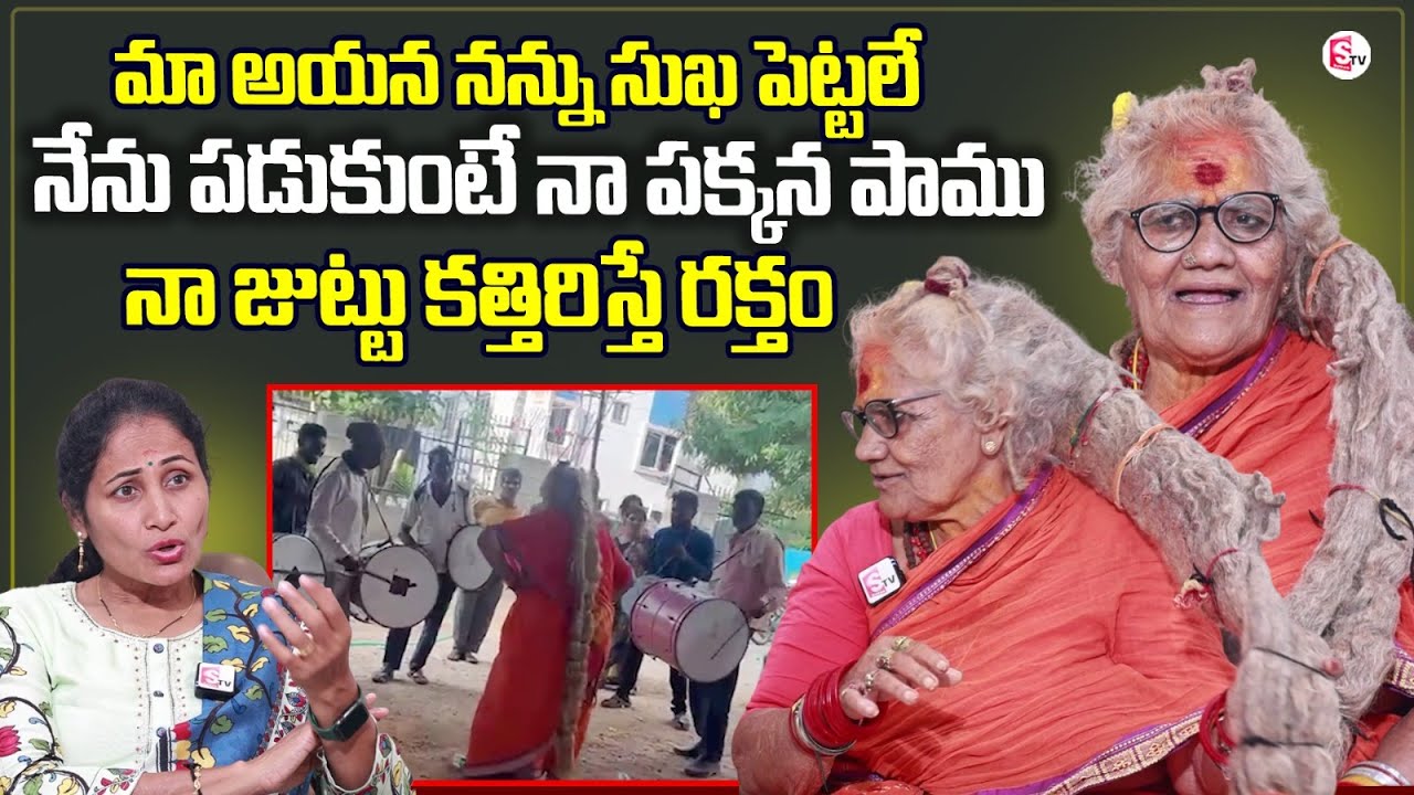 Old Woman Exclusive Interview | Anchor Nirupama Interview | Latest Telugu Interviews