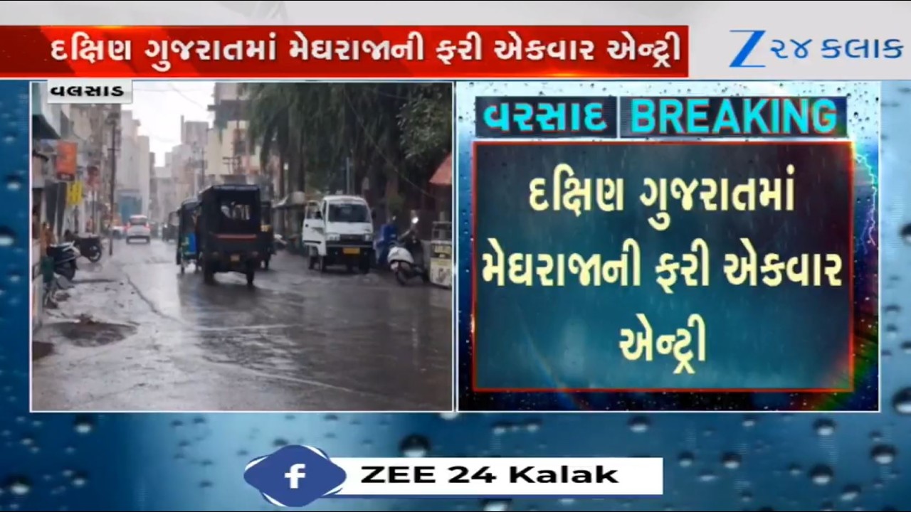 Respite from heat as parts of Valsad experience rain showers with gusty winds, thunderstorm
