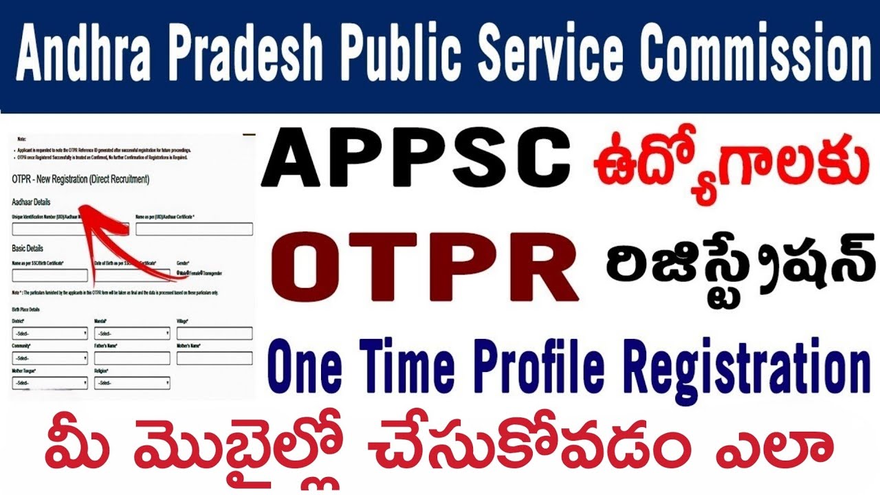 APPSC one time registration process online in Telugu