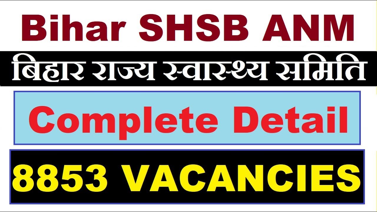 Bihar Swastha Vibhag SHSB ANM Recruitment 2021