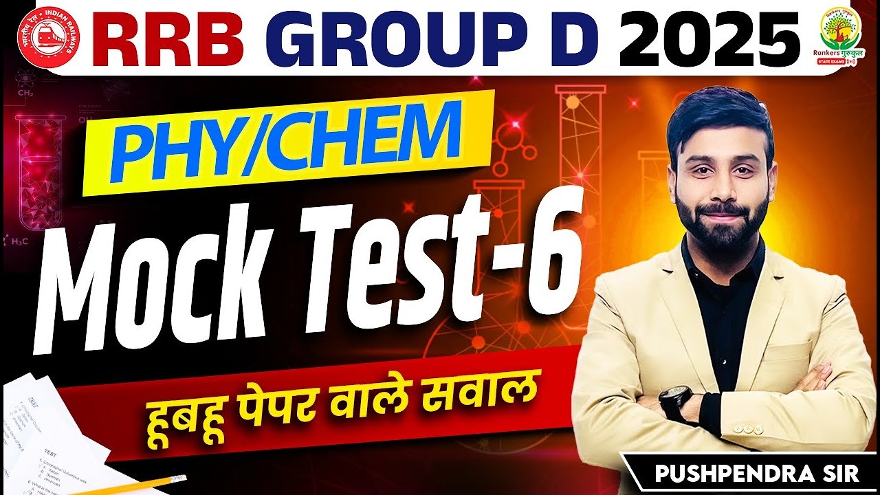 RRB Group D Physics/Chemistry Mock Test 06 | RRB Group D Science Classes 2025 | Pushpendra Sir