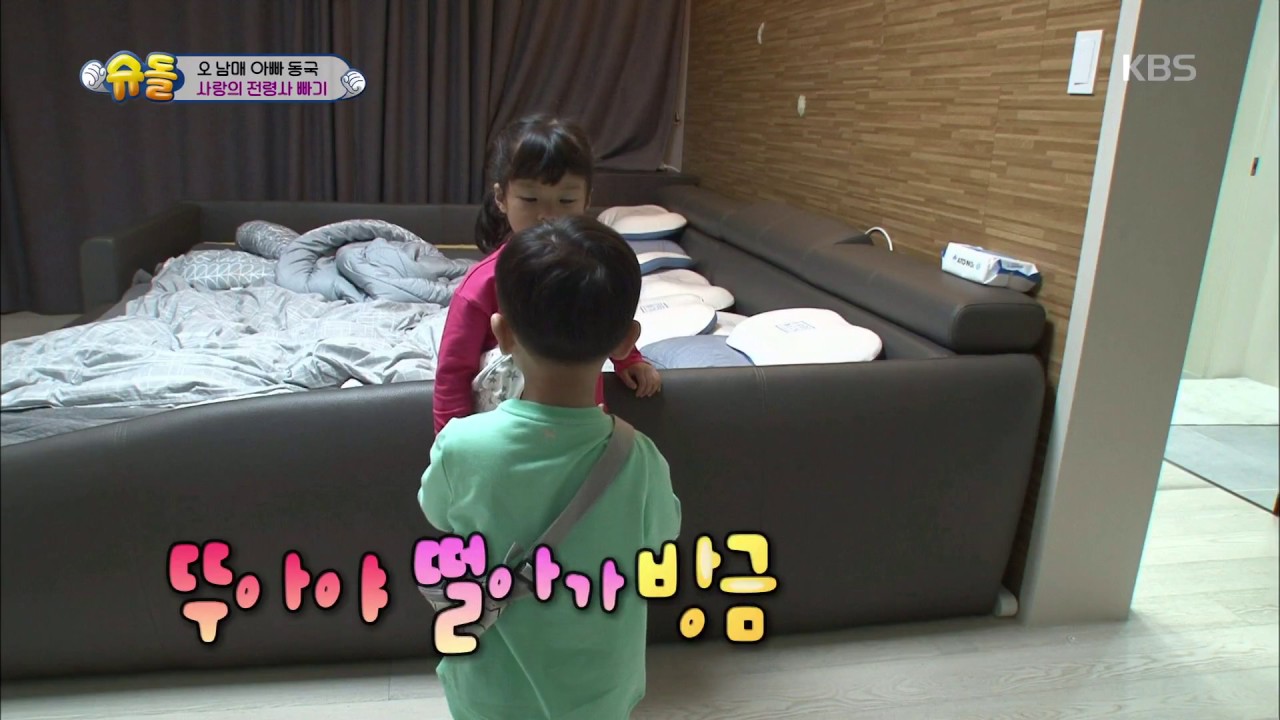 슈퍼맨이 돌아왔다 The Return of Superman - 대박이, 설·수아 사이 ´화해의 전령사´.20170409
