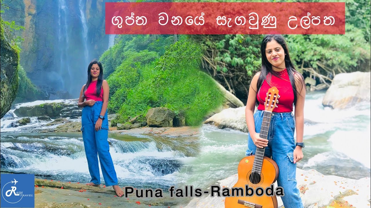Puna falls | Ramboda | Sri lanka | Rash Travel