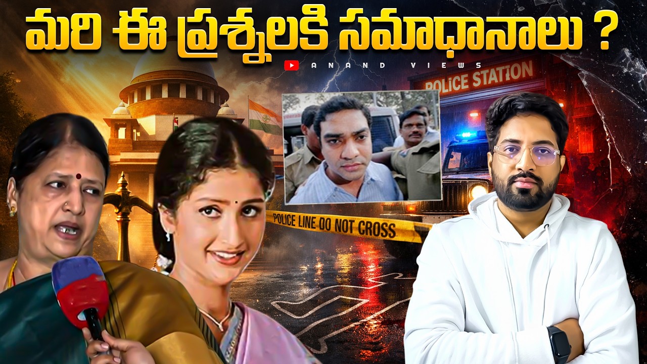🚨 Pratyusha Case Hidden Truths: Burnt Clothes & Modified Reports | Delayed Justice? | Anand Views