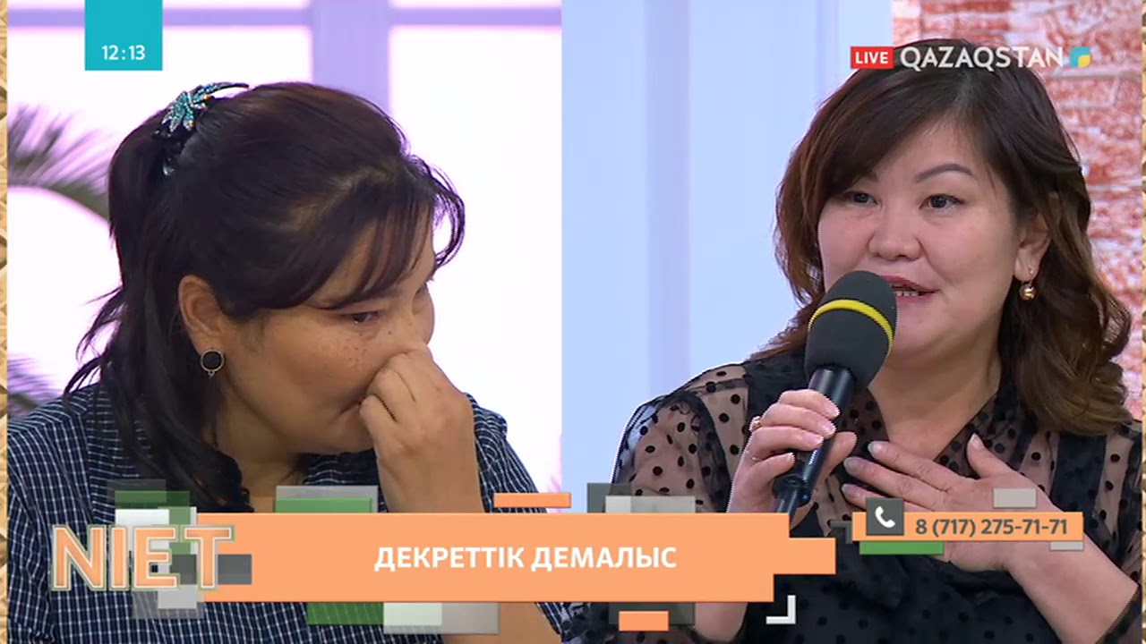 Niet (Ниет). Декреттік демалыс