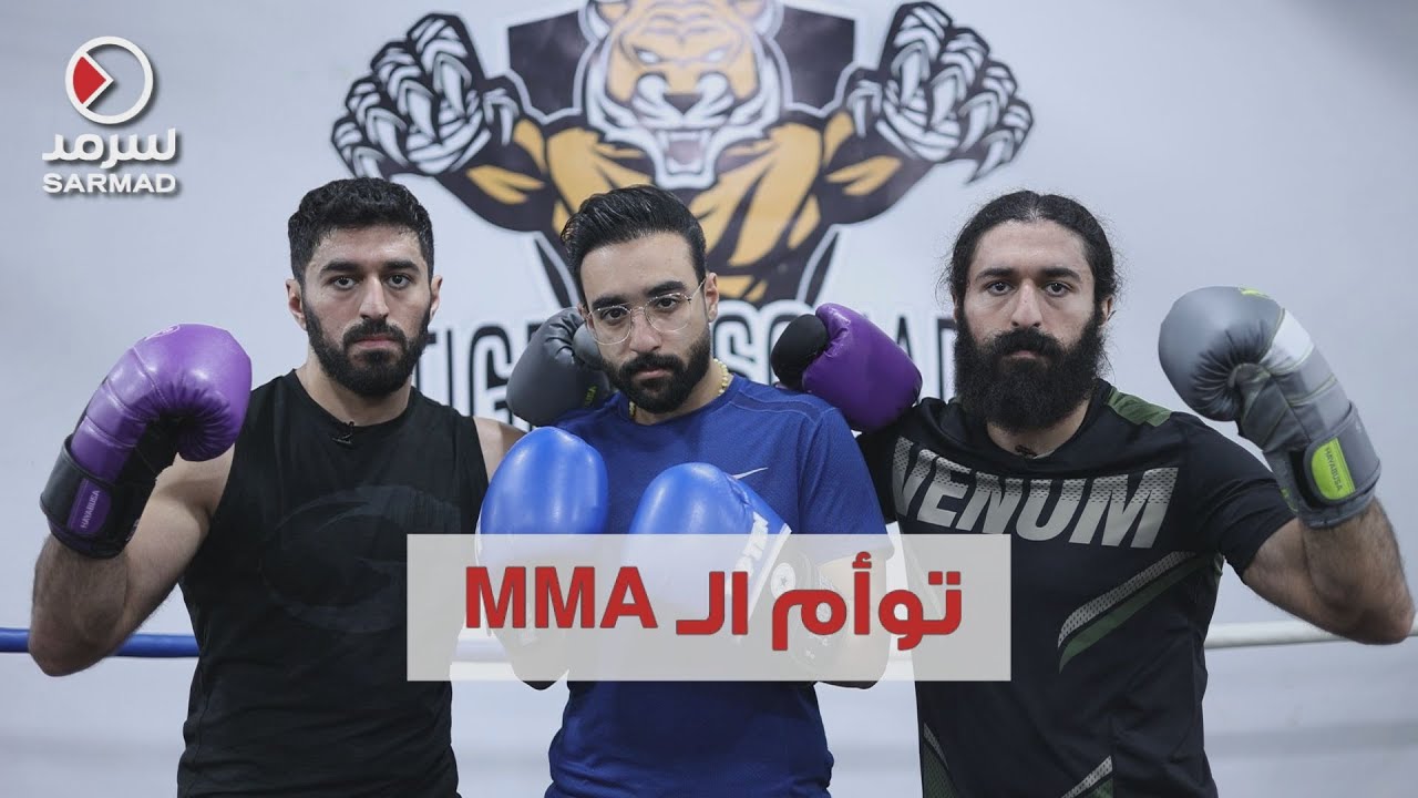 عبدالهادي وعبداللطيف العدواني بطلا الـ MMA: