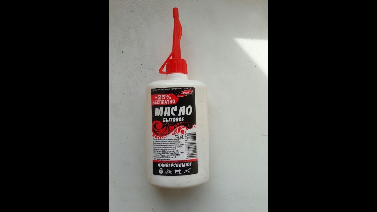 Масло для бытовых швейных машин.