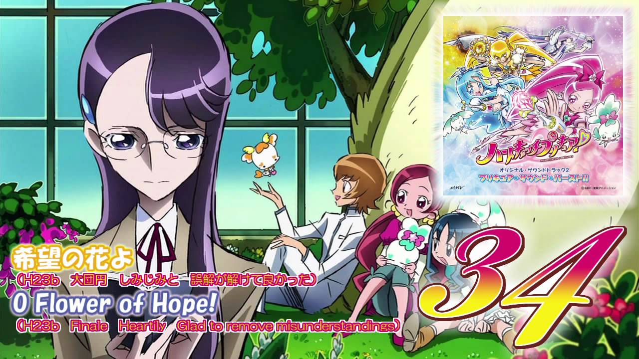 Heartcatch Precure! OST 2 Track34