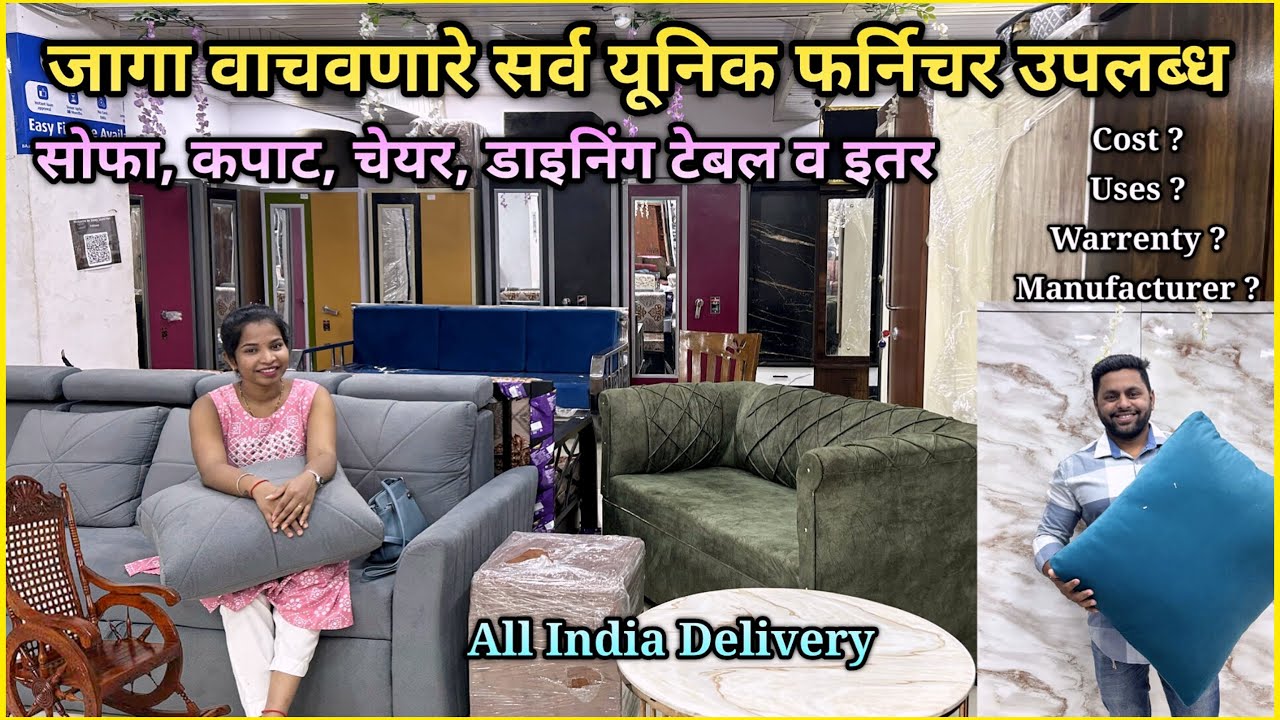 जागा वाचवणारे यूनिक फर्निचर😍वरायटीत सोफा,कपाट,चेयर,डाइनिंग-टेबल, मैट्रेस वैगरे😍 