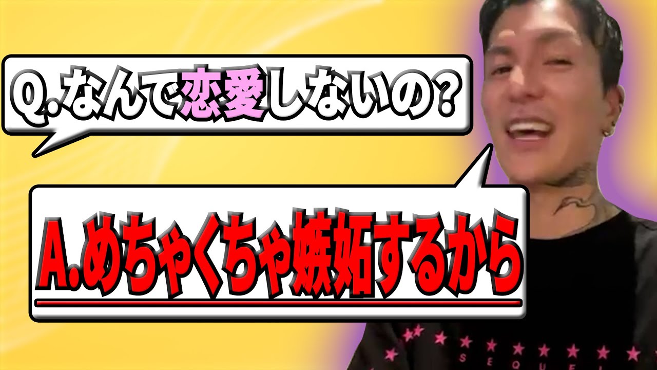 【DJふぉい】実はメンヘラ気質？ DJふぉいが恋愛を避ける理由とは？