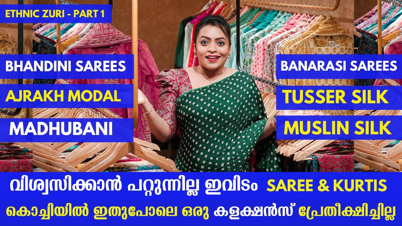 💃കൊച്ചിയിൽ ഇതുപോലെ ഒരു കളക്ഷൻസ് പ്രേതീക്ഷിച്ചില്ല | Sarees & Kurtis Collections | EthnicZuri PART 1
