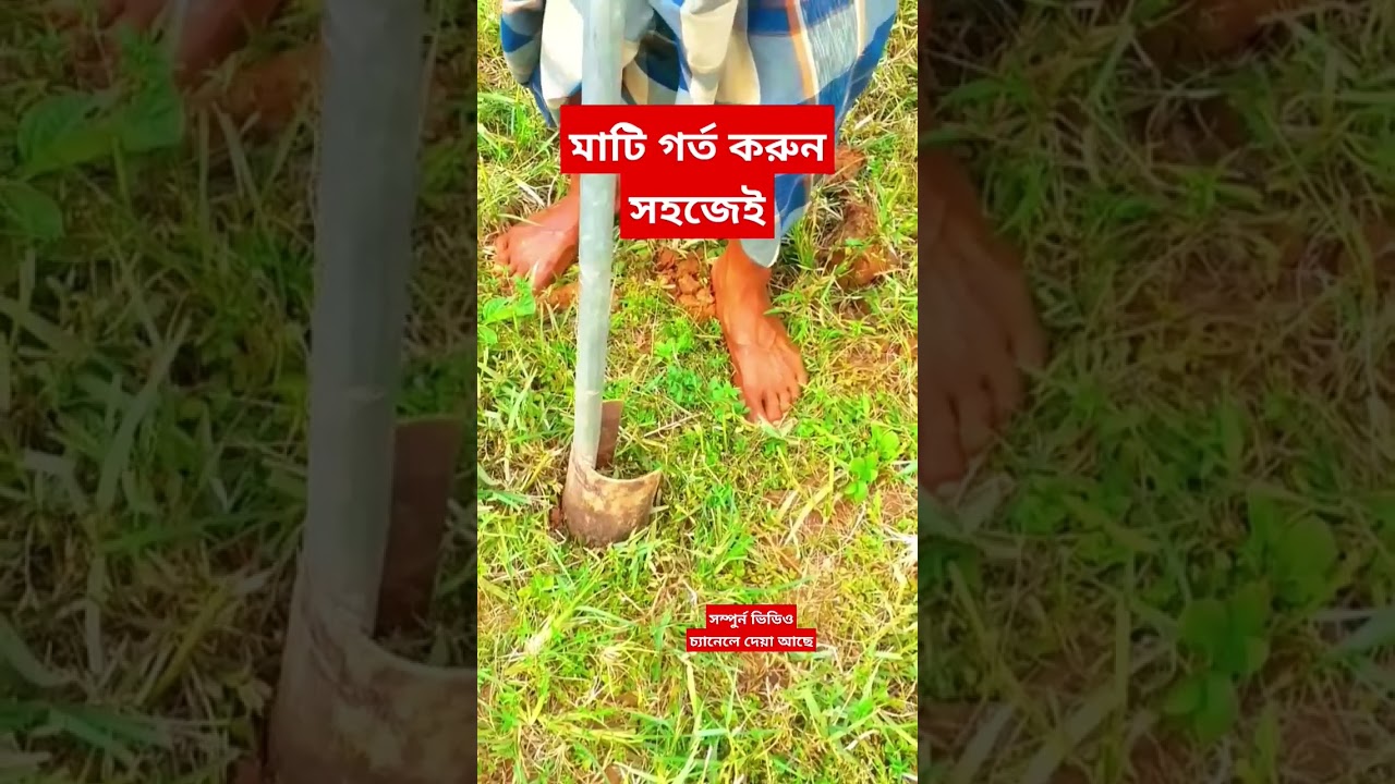 Soil digging machine. #soil #digging #auger #reel #viral #shortsvideo #shorts #youtube #funny