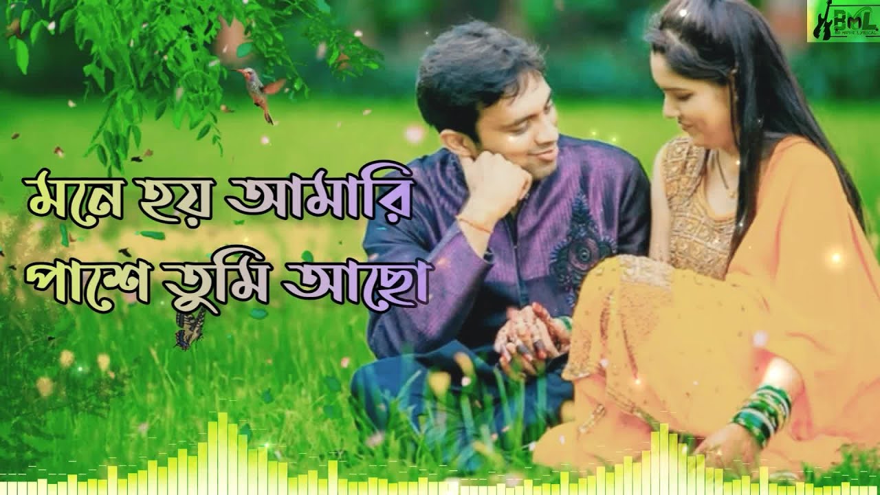 Mone Hoy Amari Pashe by Atik Hasan | lyrics  |Bangla new lyrical video 2020