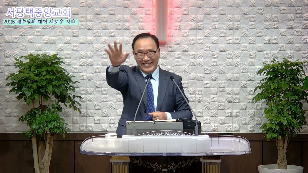 2026 03 08 주일 오전예배 말씀 오병호 목사님