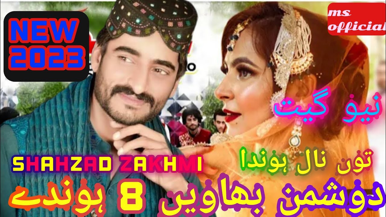 Tu Naal Hondha || Dohre Hi Dohry || Shahzad Zakhmi || New Lasted Song 2023 Muneer Shah Official