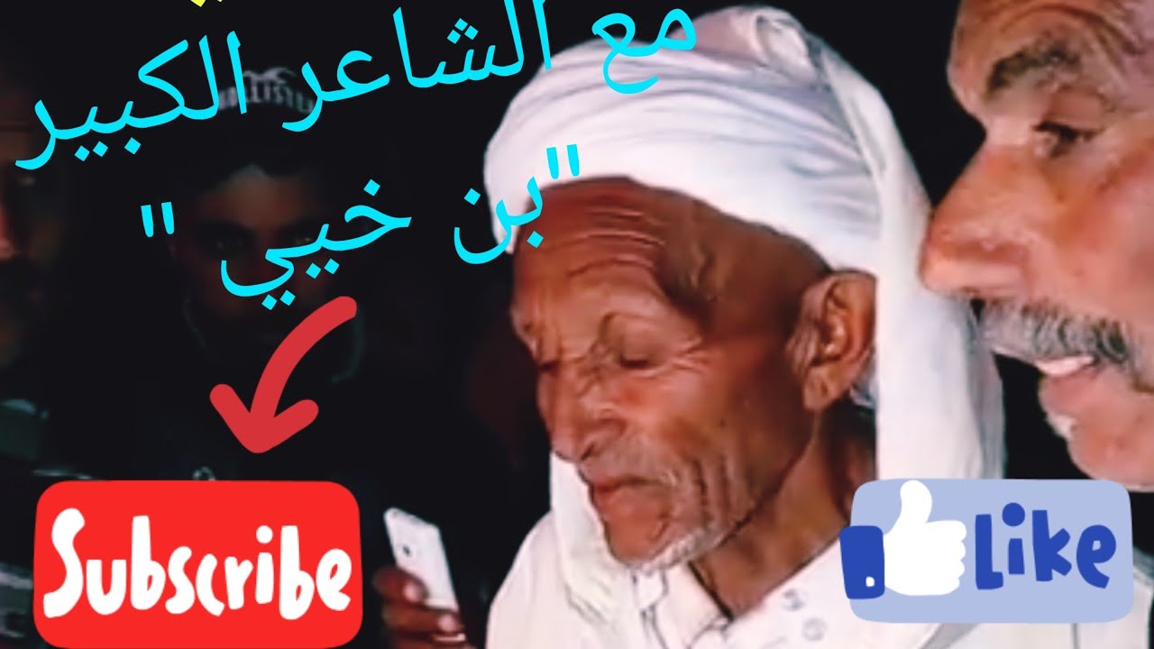 فن شعبي لأعراس قبيلة 