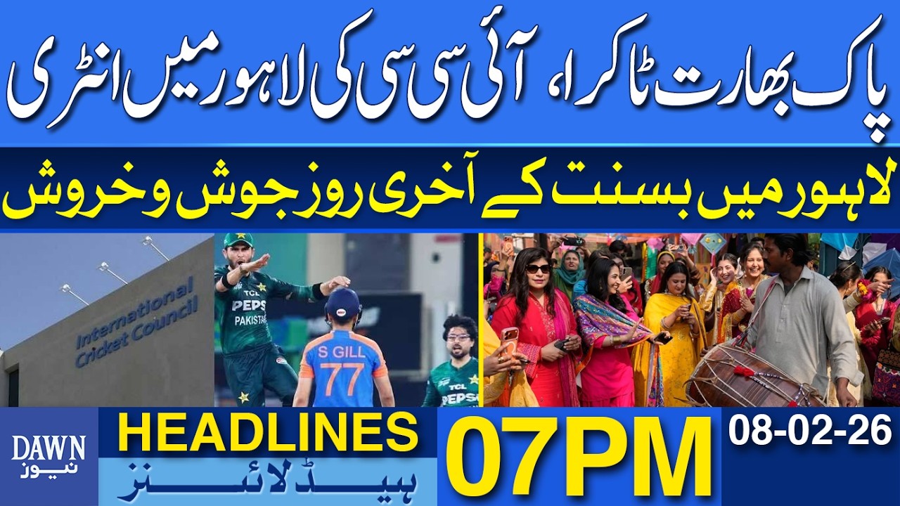 Pakistan and India Clash, ICC Enters Lahore | Dawn News Headlines 07 PM | 08-02-2026 | Dawn News