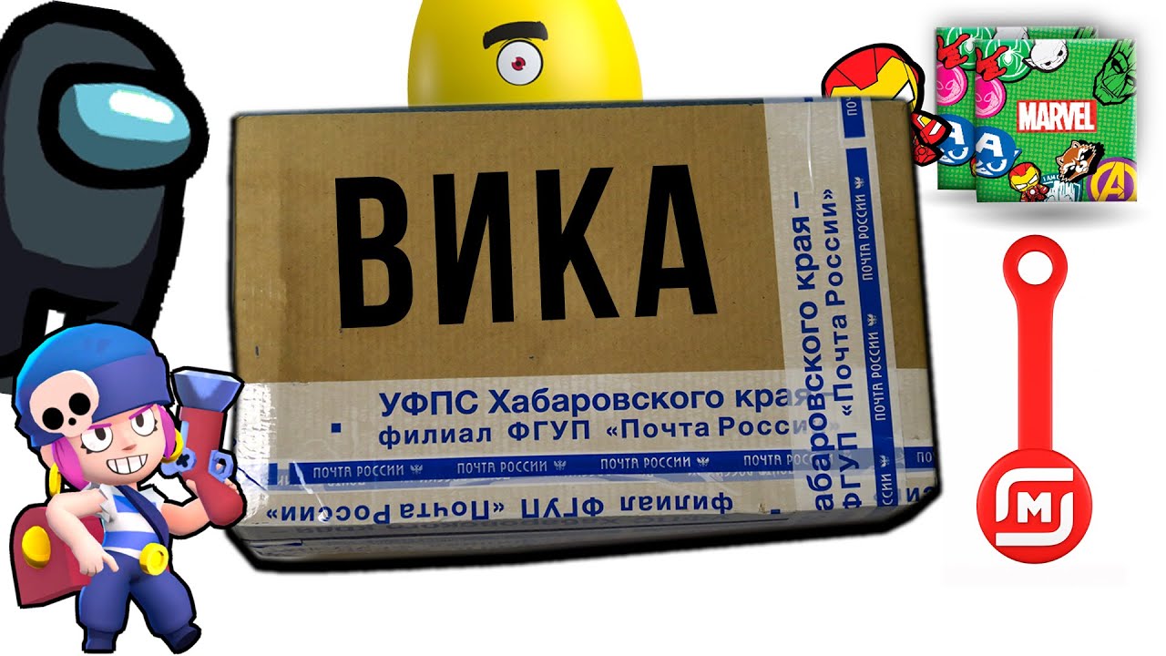 ВСЕ АКЦИИ своими руками в ПОСЫЛКЕ от ПОДПИСЧИКА! Вика Хабаровск