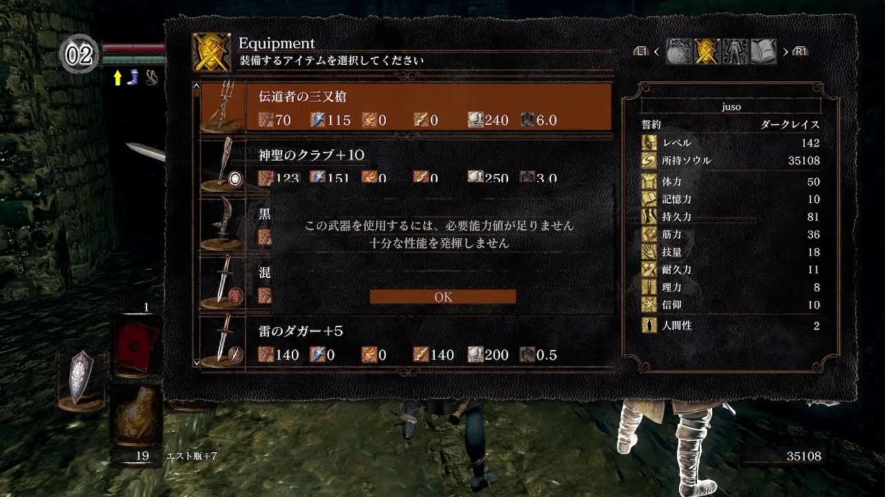 【ダークソウルリマスター】参加型 攻略 カンスト sl142 ウラシル方面