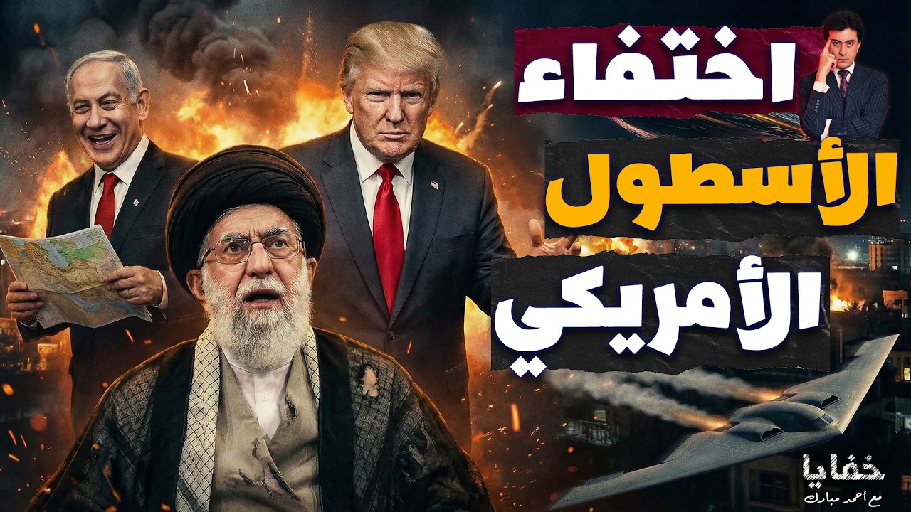 أمريكا تنسحب في صمت.. الكارثة تقترب!