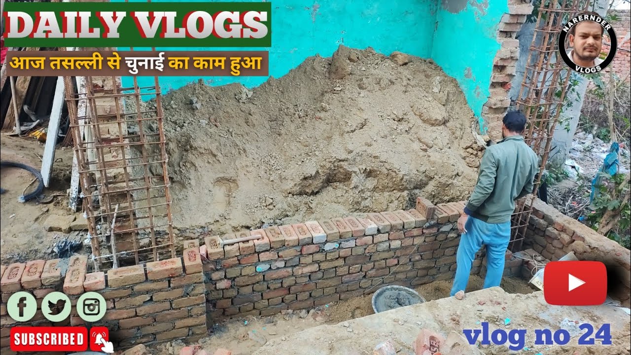 #video | आज तसल्ली से चुनाई का काम हुआ । #narendervolgs1995 #blogging #construction #home #me 