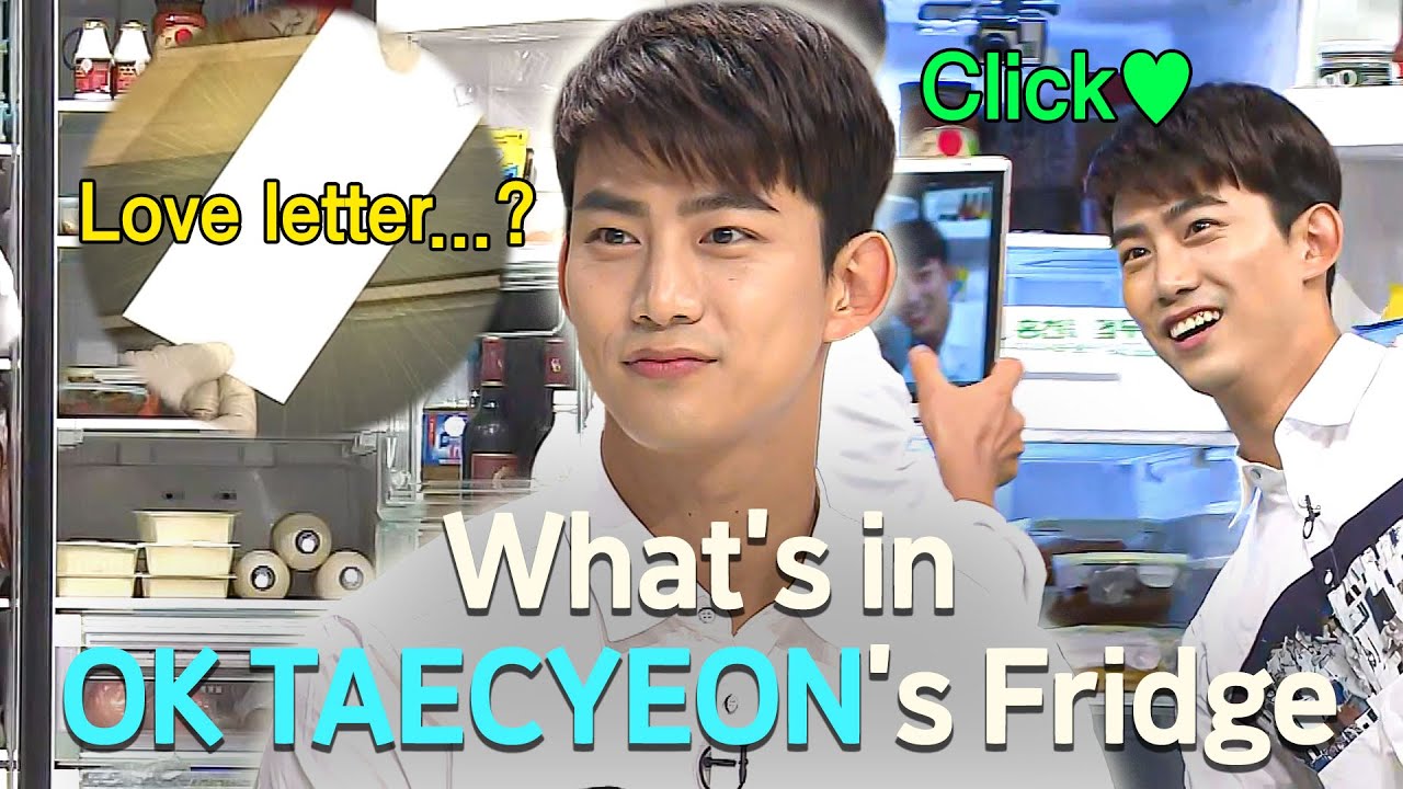 오케이 택연의 냉장고에는 뭐가 들어있을까? 잠깐... 러브레터?!