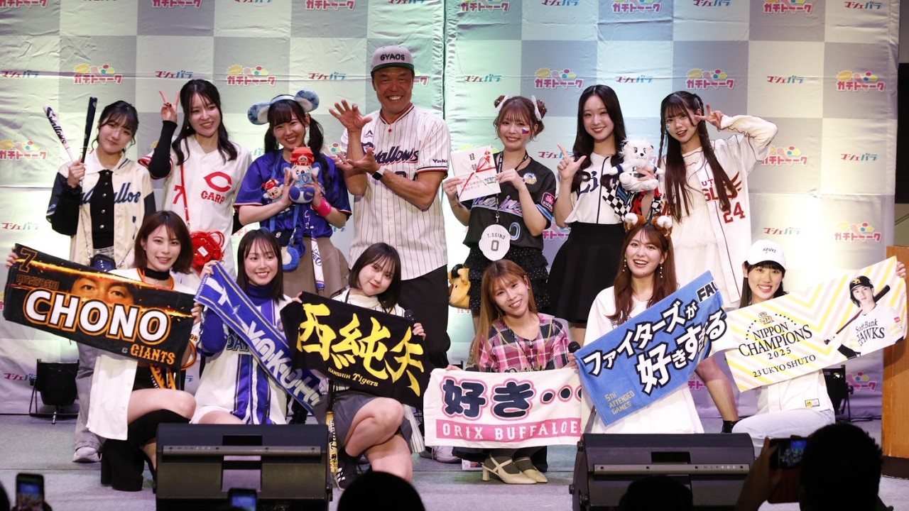 真剣劇場！ガチトーーク 2026年プロ野球開幕直前SP【2026.03.13 OA】