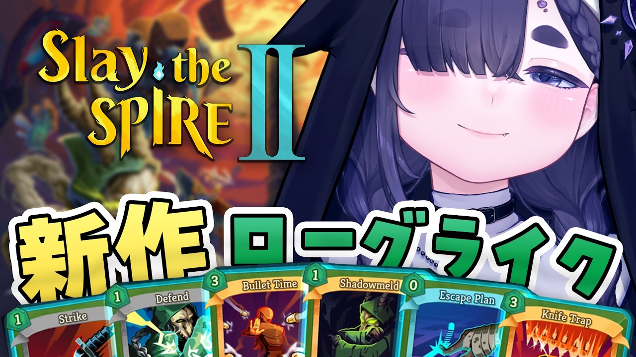 【 スレスパ2 】アセンションいくか！💀 新作 デッキ構築型ローグライク！！③【  slay the spire 2 / ちむぎ / 配信 / Vtuber 】