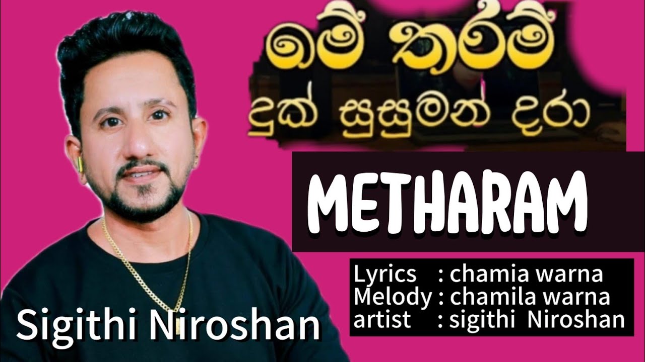 Me Tharam Duk Susuman Sigithi Niroshan Oraginal Song