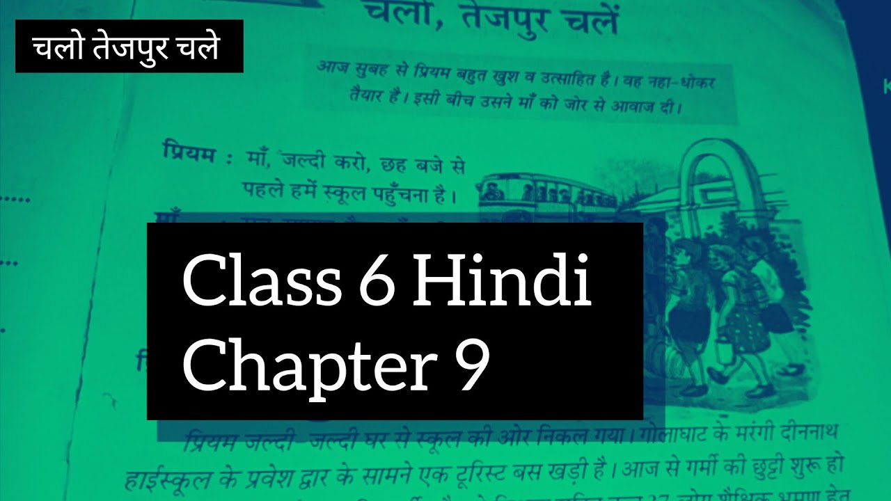 Class 6 Hindi Chapter - 9 ll question answers ll Assamese medium ll Hindi ll चलो तेजपुर चले।।