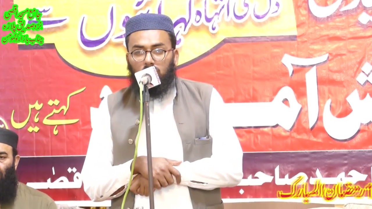 تلاوت حافظ محمد نواز صاحب جامح مسجد اقصی کوٹمومن ملک ساونڈ اینڈ مووی میکر کوٹمومن 03496755320