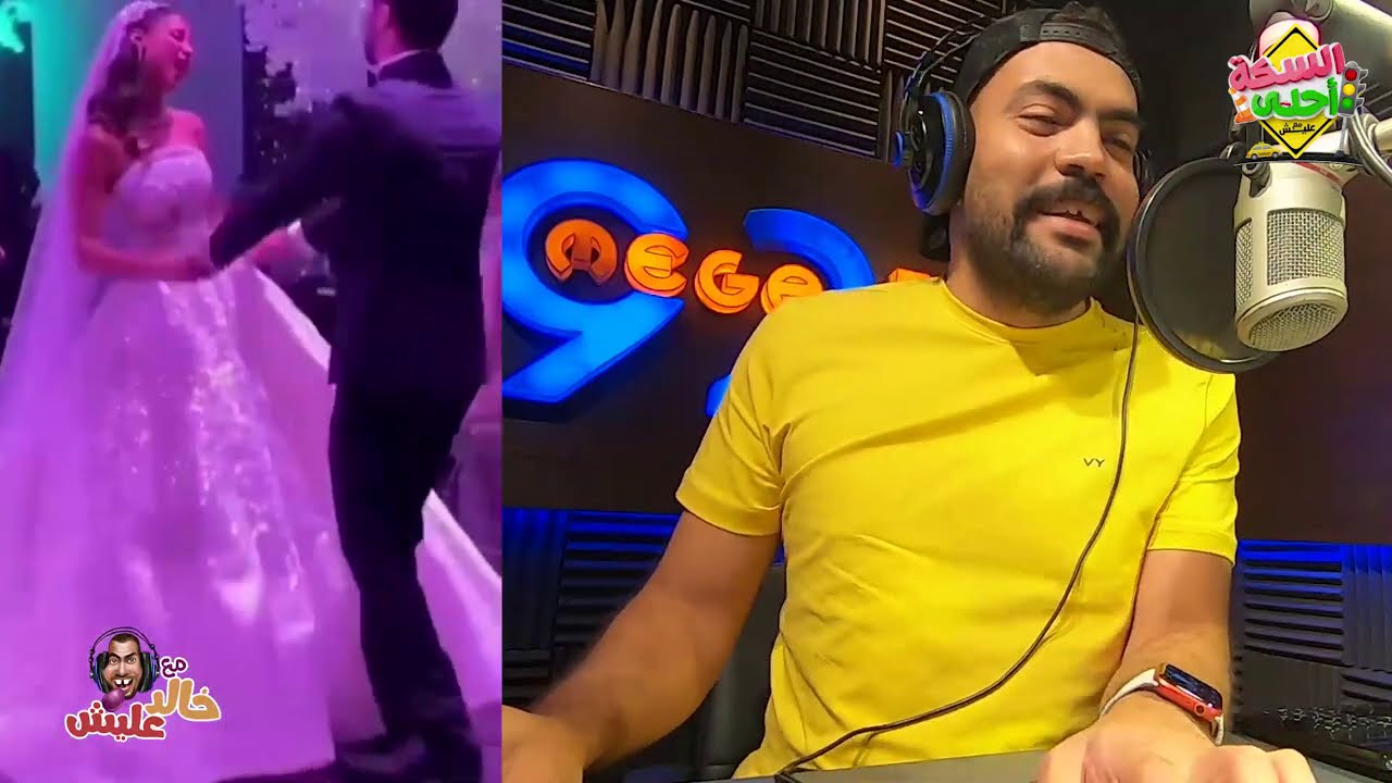 عرفنا انكم مبسوطين والله .. احنا كحيانين يا شيماء